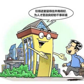【金山區(qū)】人才租房補貼獲批人員名單公示（第二十九批）