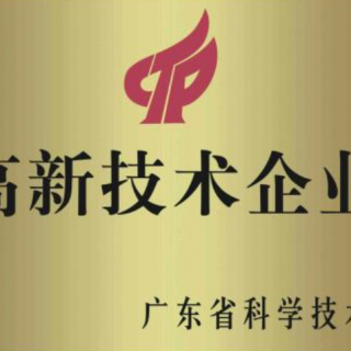 國家高新技術(shù)企業(yè)申報(bào)時(shí)知識(shí)產(chǎn)權(quán)的重要性