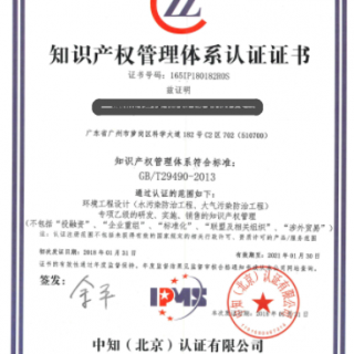 識產(chǎn)權貫標認證，不立即了解，你就虧大了！