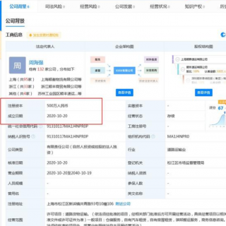 順豐成立上海順泰速運(yùn)有限公司，注冊(cè)資本500萬(wàn)