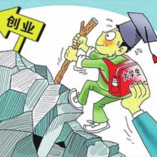 深圳市大學生創(chuàng)業(yè)補貼