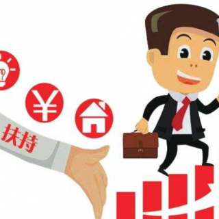 干貨！2020深圳創(chuàng)業(yè)補貼申請全攻略