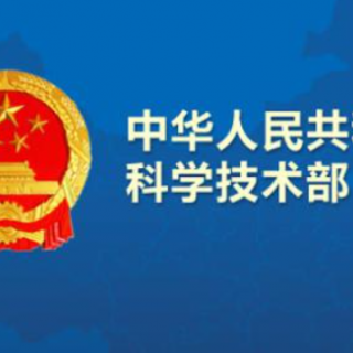 【國家重點(diǎn)研發(fā)計(jì)劃】“藍(lán)色糧倉科技創(chuàng)新”和“綠色宜居村鎮(zhèn)技術(shù)創(chuàng)新”重點(diǎn)專項(xiàng)2020年度項(xiàng)目安排公示的通知
