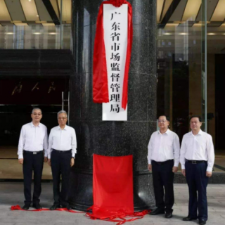 【廣東省市場監(jiān)督管理局】轉(zhuǎn)發(fā)市場監(jiān)管總局關(guān)于開展小微企業(yè)質(zhì)量管理體系認證提升行動的通知