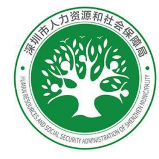 【深圳市人力資源和社會保障局】《關(guān)于做好以工代訓職業(yè)培訓工作的通知（征求意見稿）》意見收集及采納情況的通告