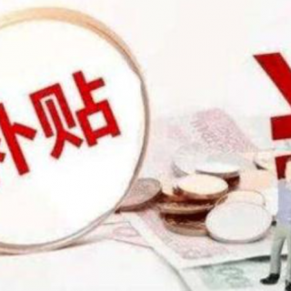 南山區(qū)2020年第7批職業(yè)技能提升行動(dòng)專賬資金名單公示（企業(yè)員工崗前培訓(xùn)補(bǔ)貼）