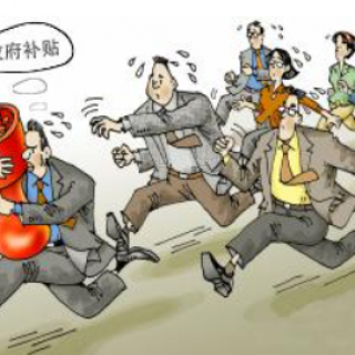 2020年大鵬新區(qū)社會(huì)智庫扶持資金、智庫成果獎(jiǎng)勵(lì)資金擬扶持項(xiàng)目公示