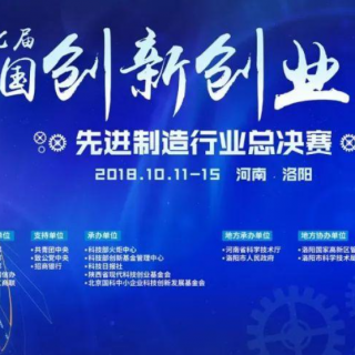 第十三屆中國深圳創(chuàng)新創(chuàng)業(yè)大賽羅湖預(yù)選賽區(qū)項目詢價通知