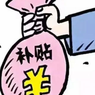 2020第八十七批寶安區(qū)“以工代訓(xùn)”補(bǔ)貼名單公示